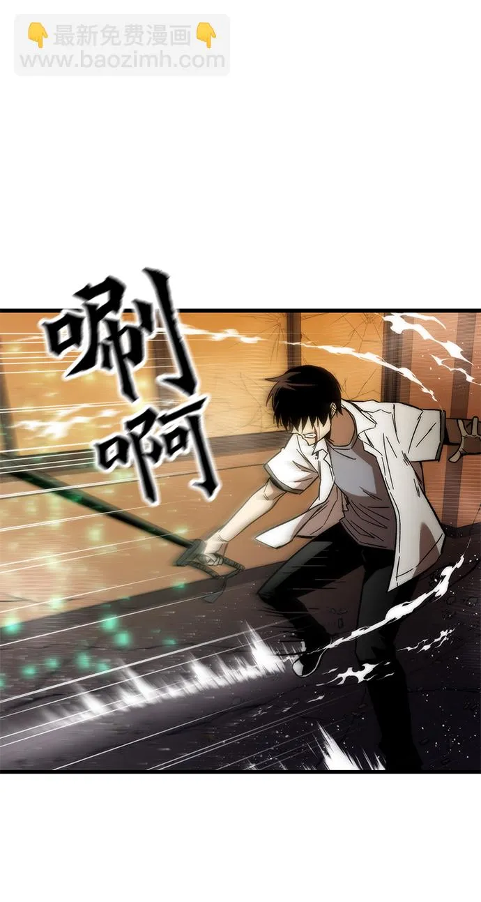 [第33话] 对立 第2页