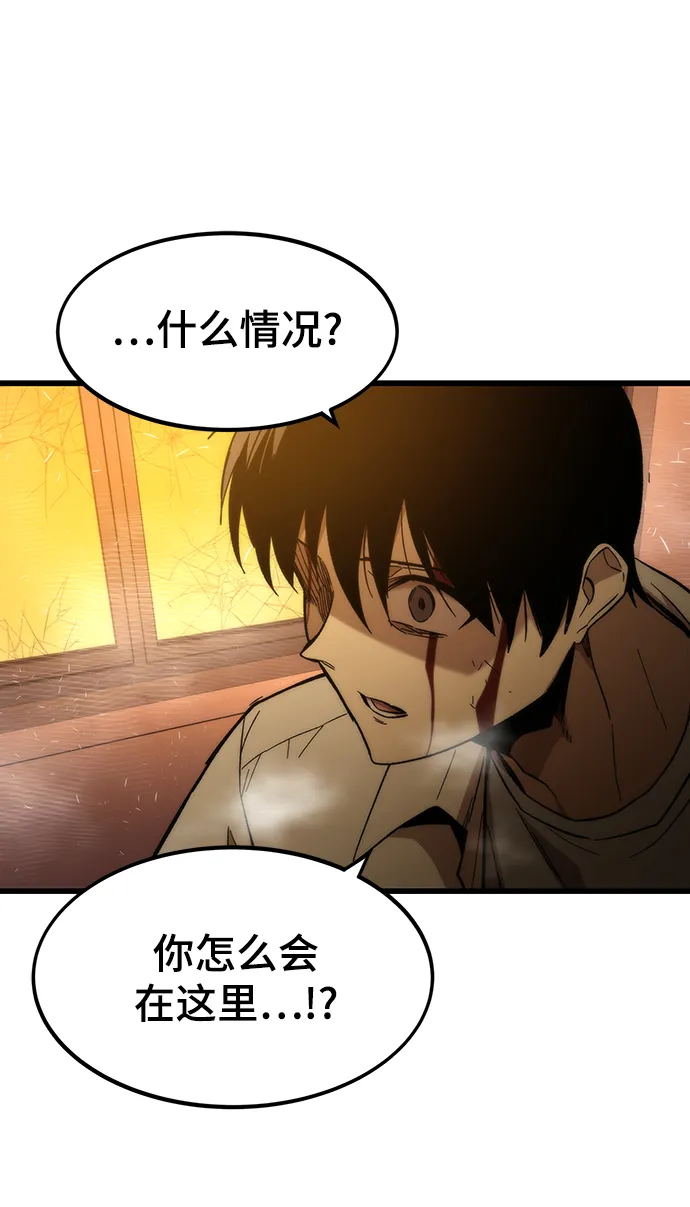 [第33话] 对立 第3页