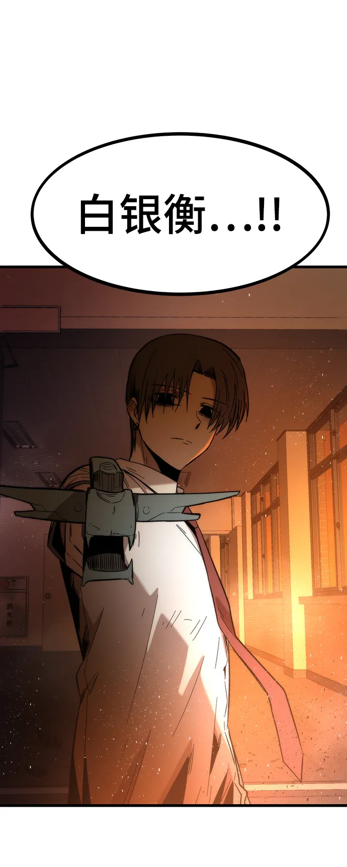 [第33话] 对立 第5页