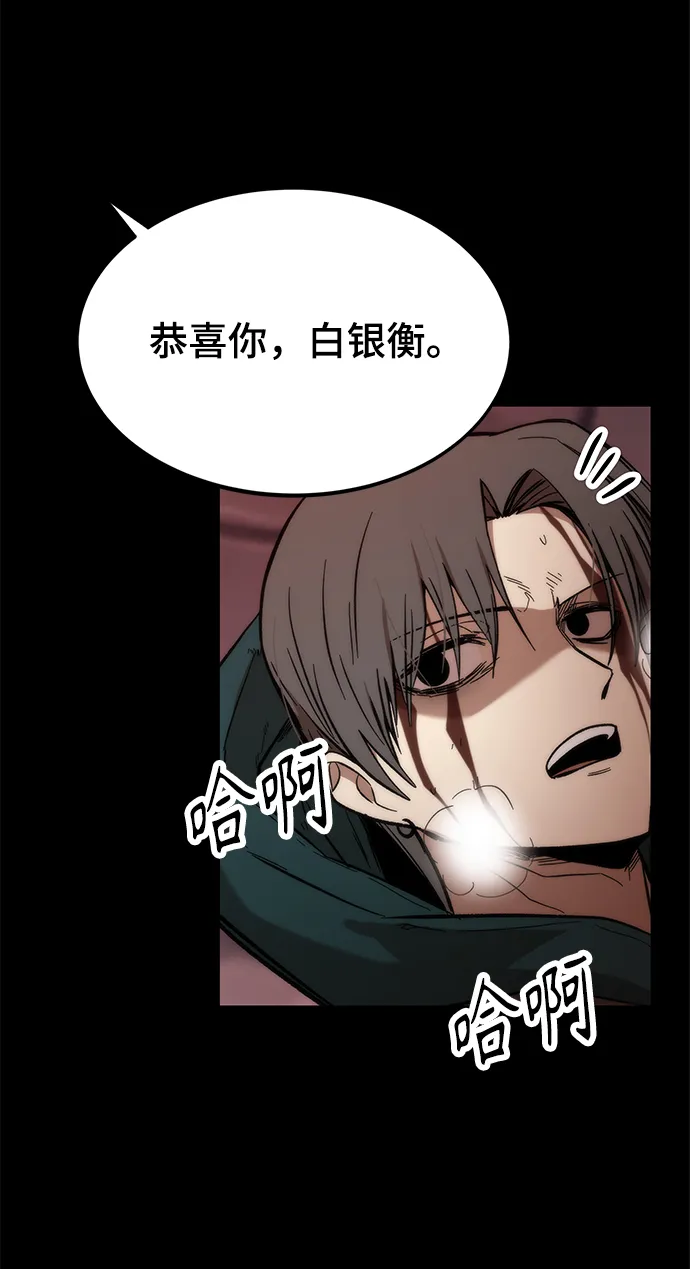 [第33话] 对立 第11页