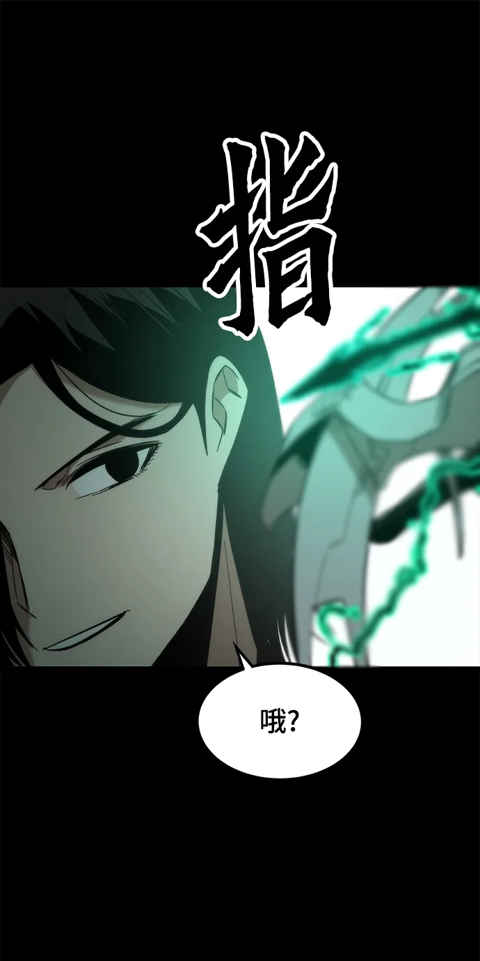 [第33话] 对立 第13页