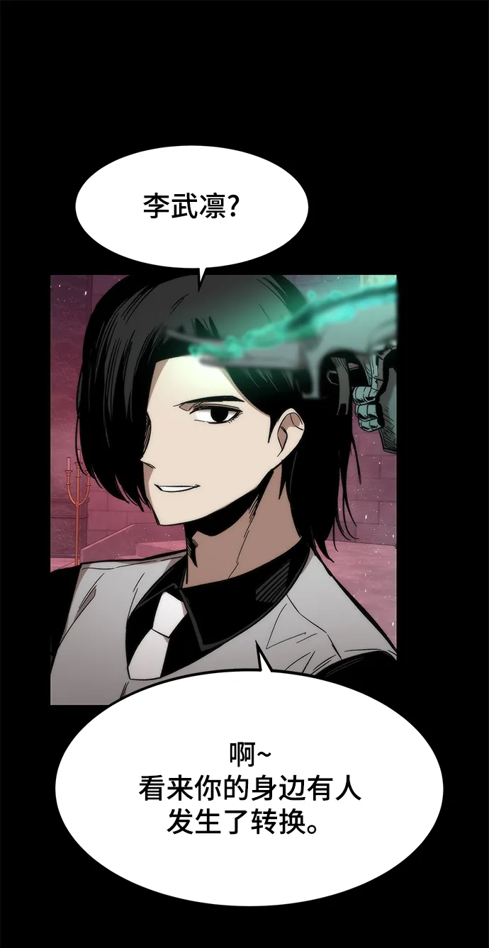 [第33话] 对立 第16页