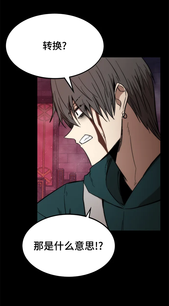 [第33话] 对立 第17页