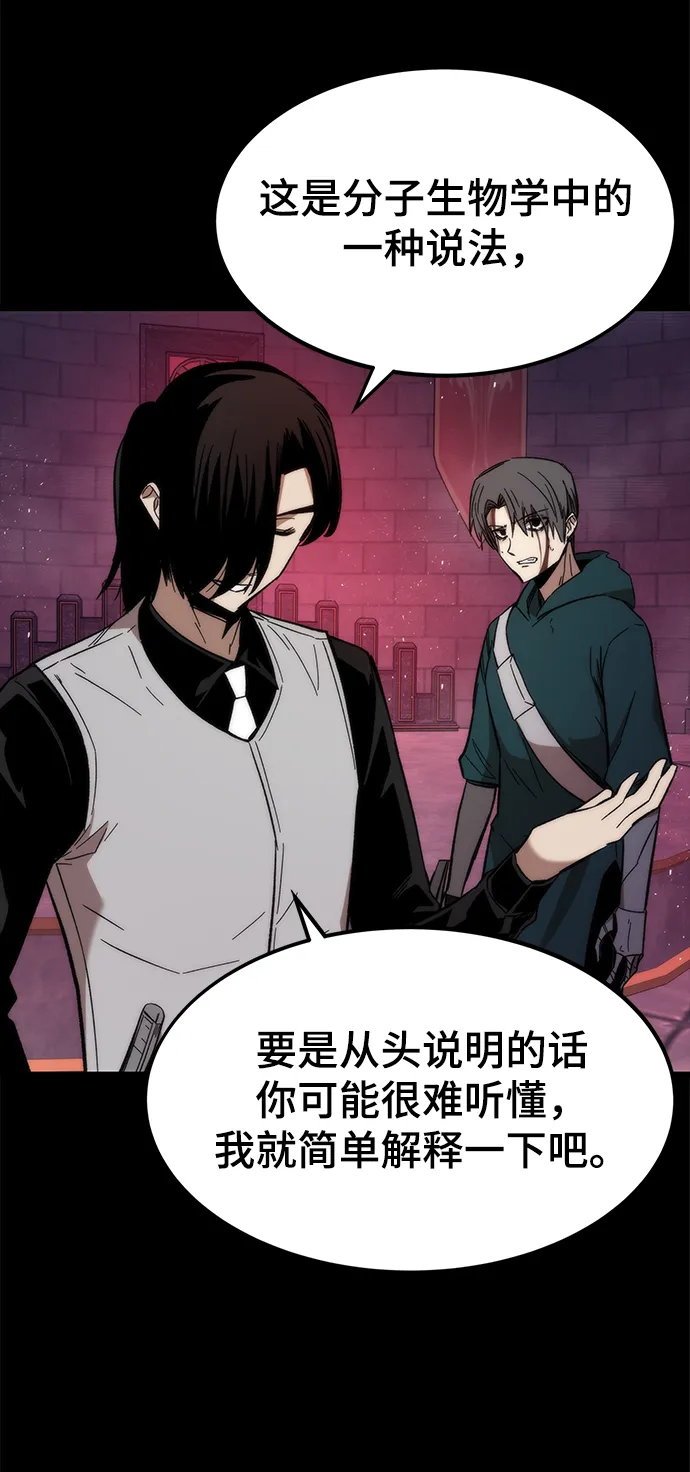 [第33话] 对立 第18页
