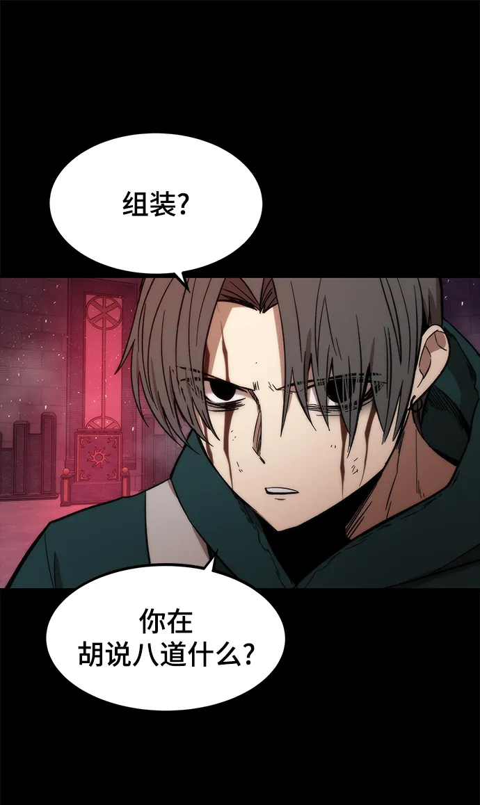 [第33话] 对立 第20页