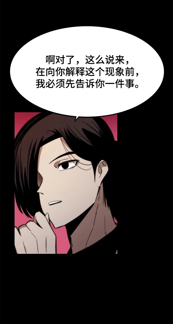 [第33话] 对立 第21页