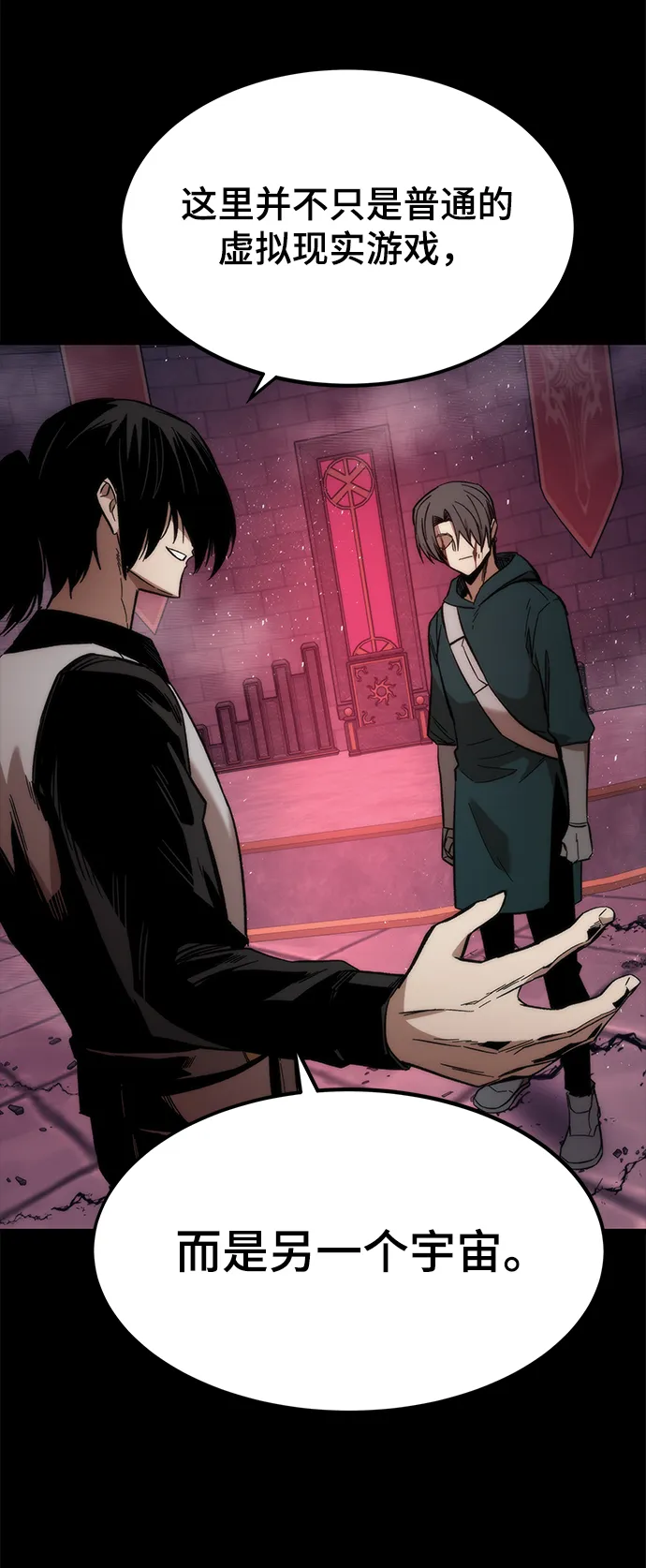 [第33话] 对立 第22页