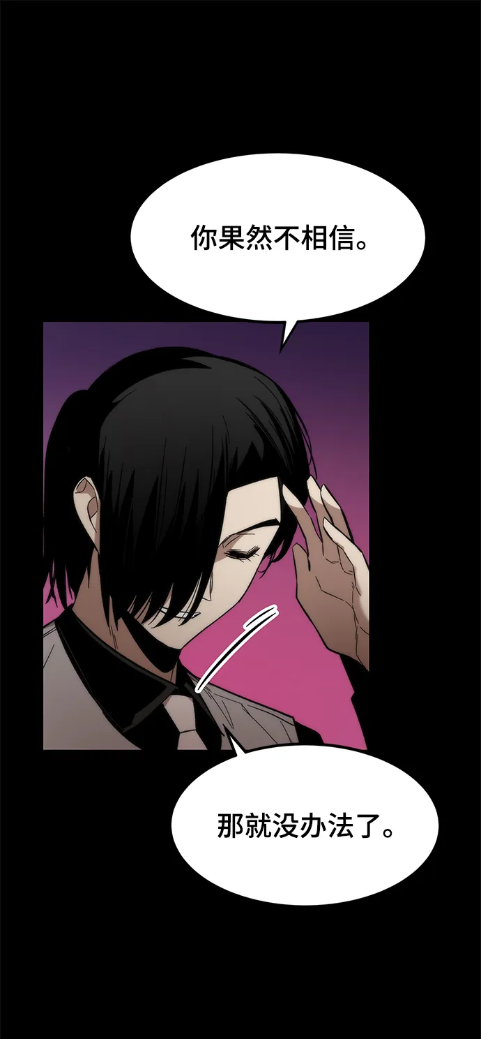 [第33话] 对立 第28页
