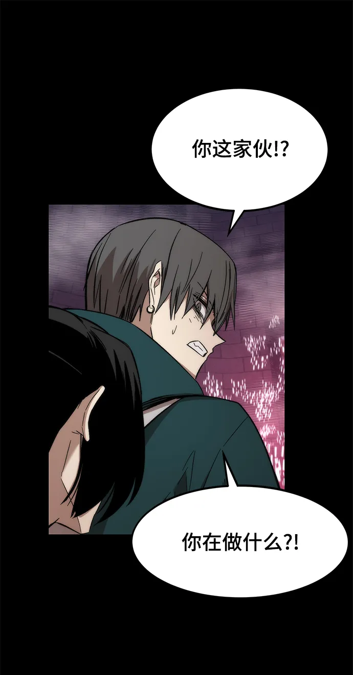 [第33话] 对立 第32页
