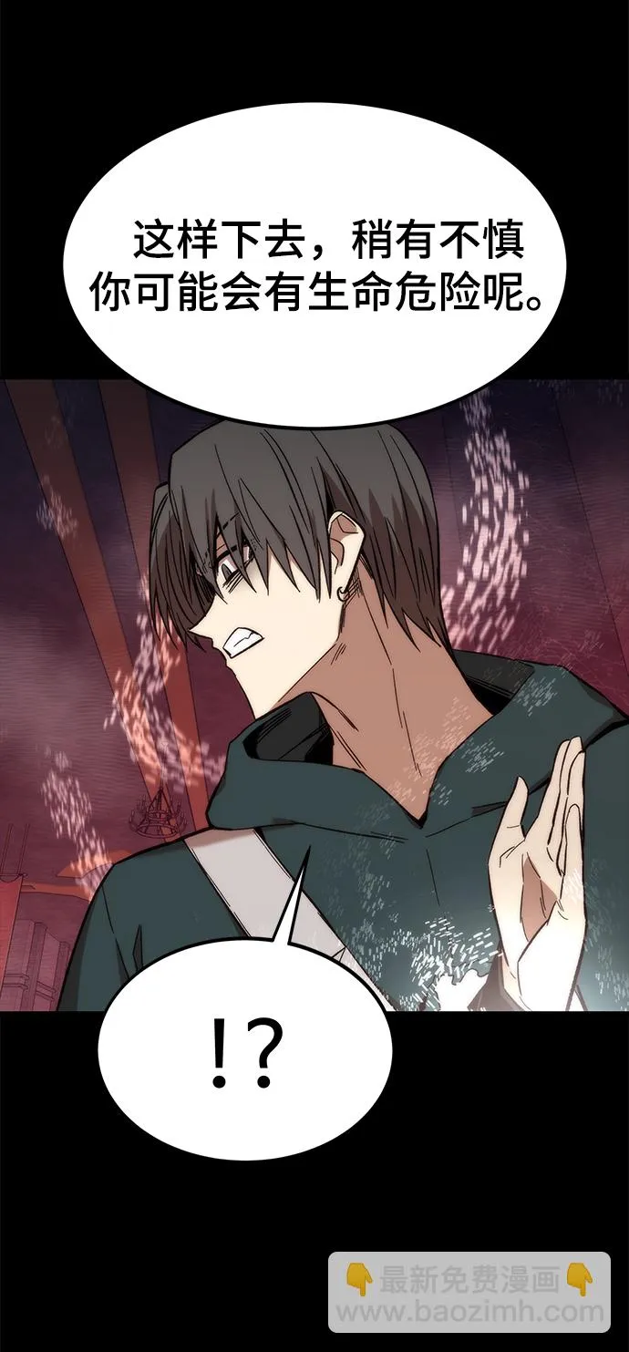 [第33话] 对立 第34页