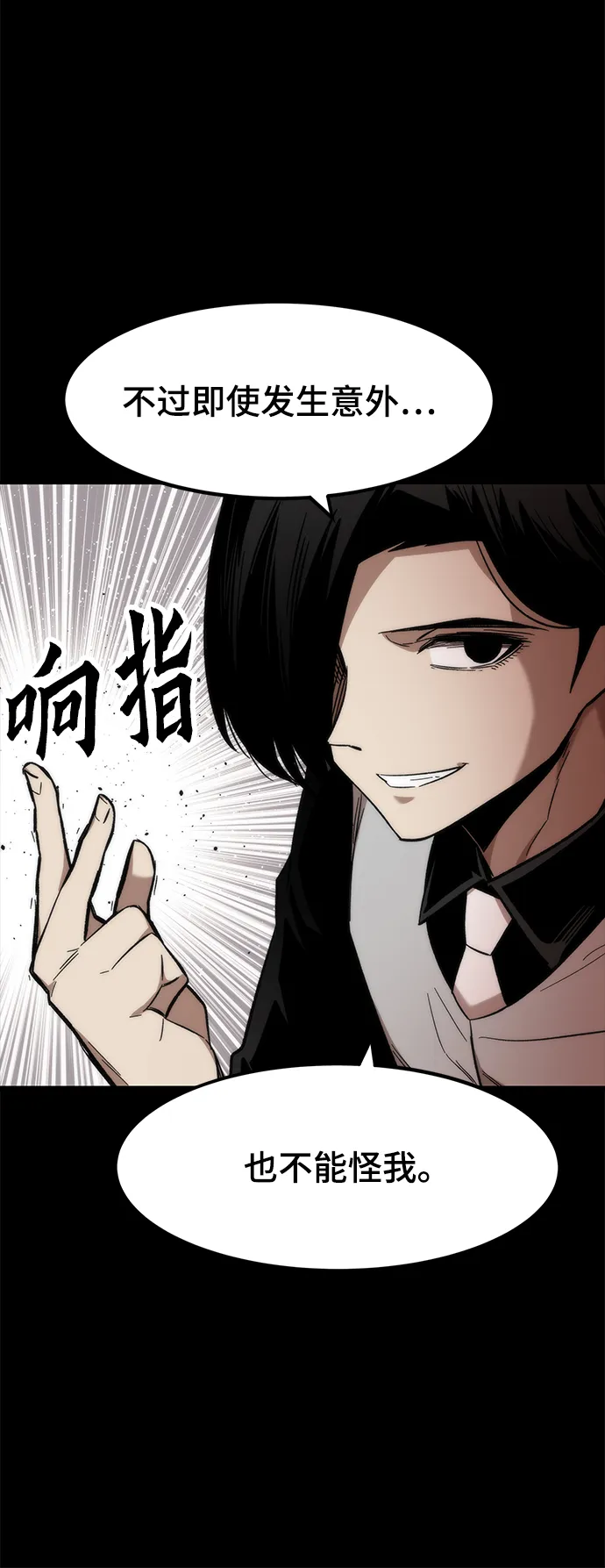 [第33话] 对立 第35页