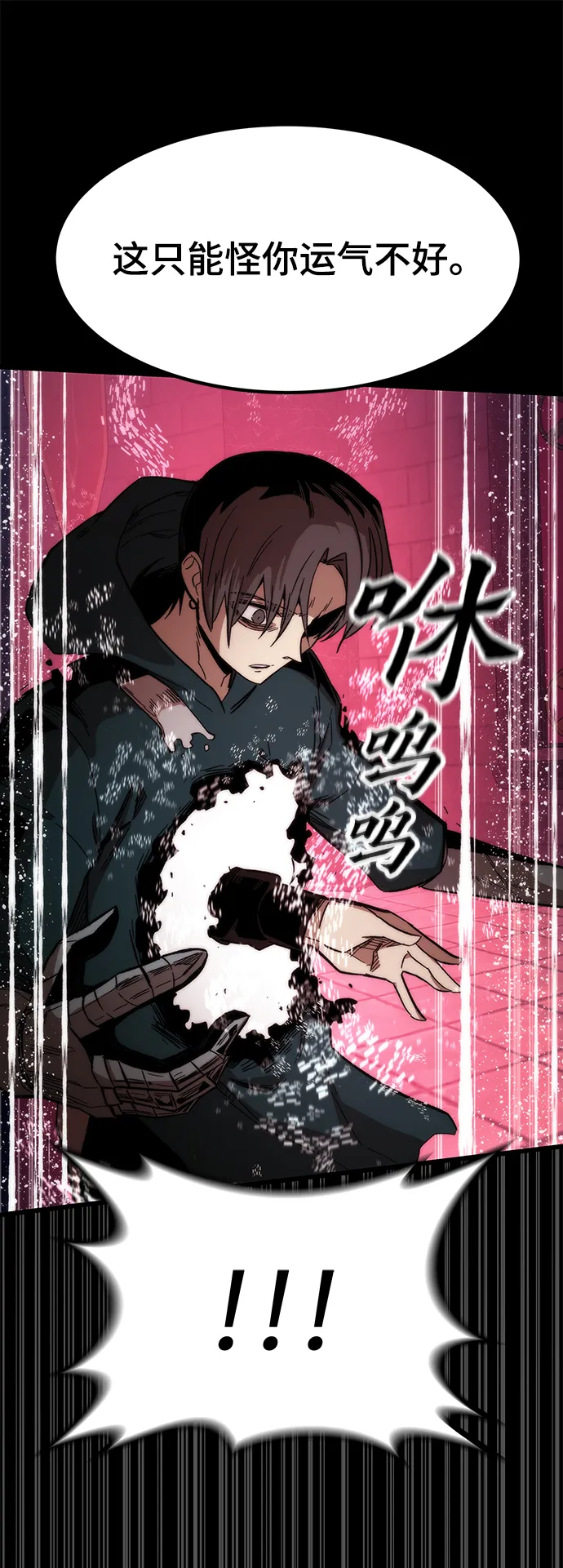 [第33话] 对立 第36页