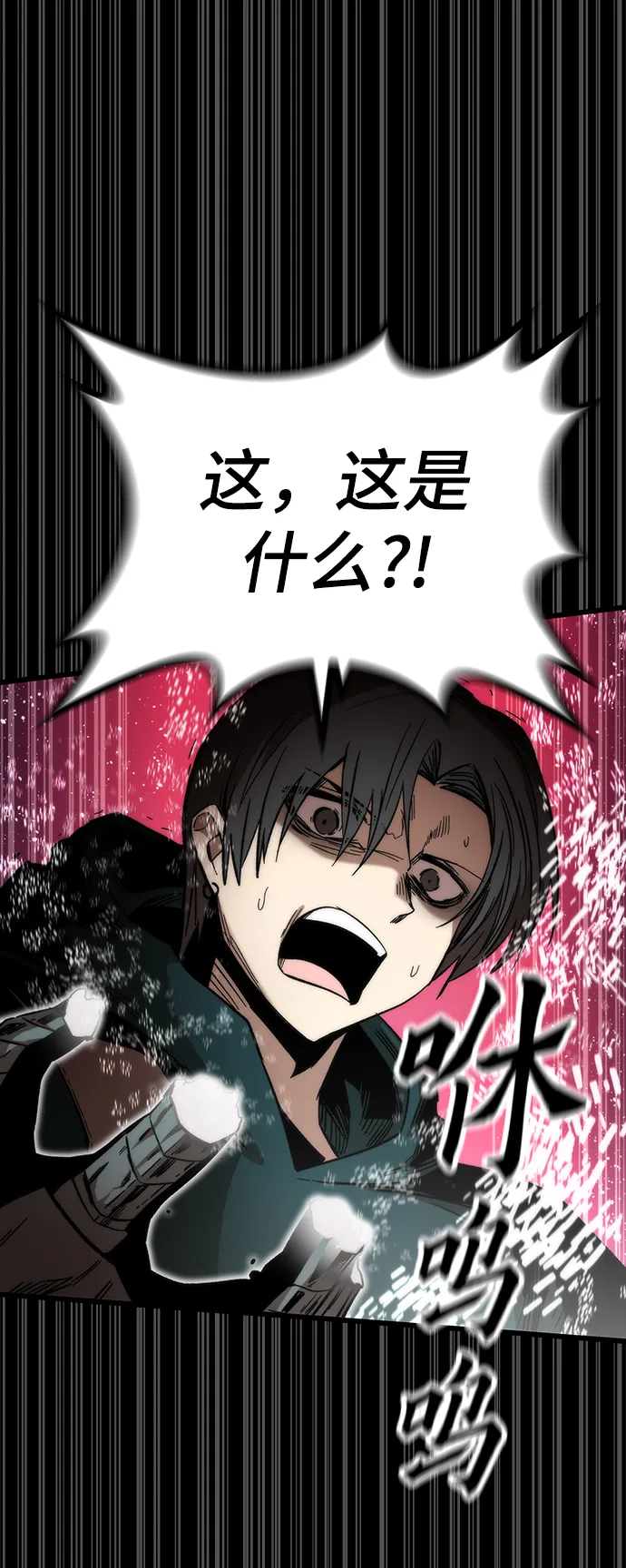 [第33话] 对立 第37页