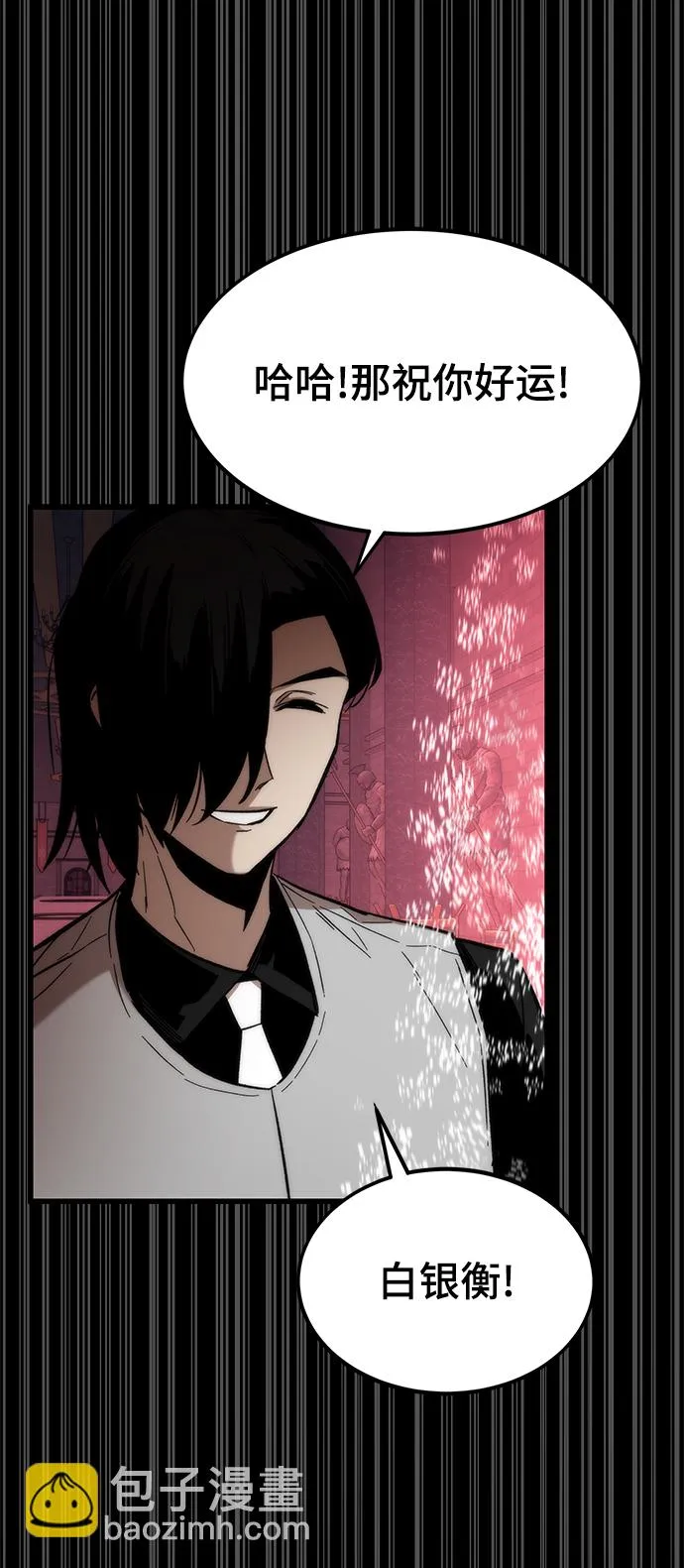 [第33话] 对立 第38页