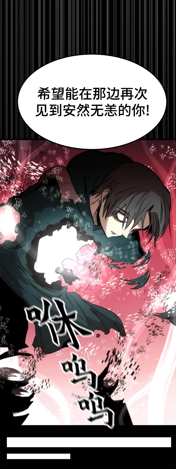 [第33话] 对立 第39页
