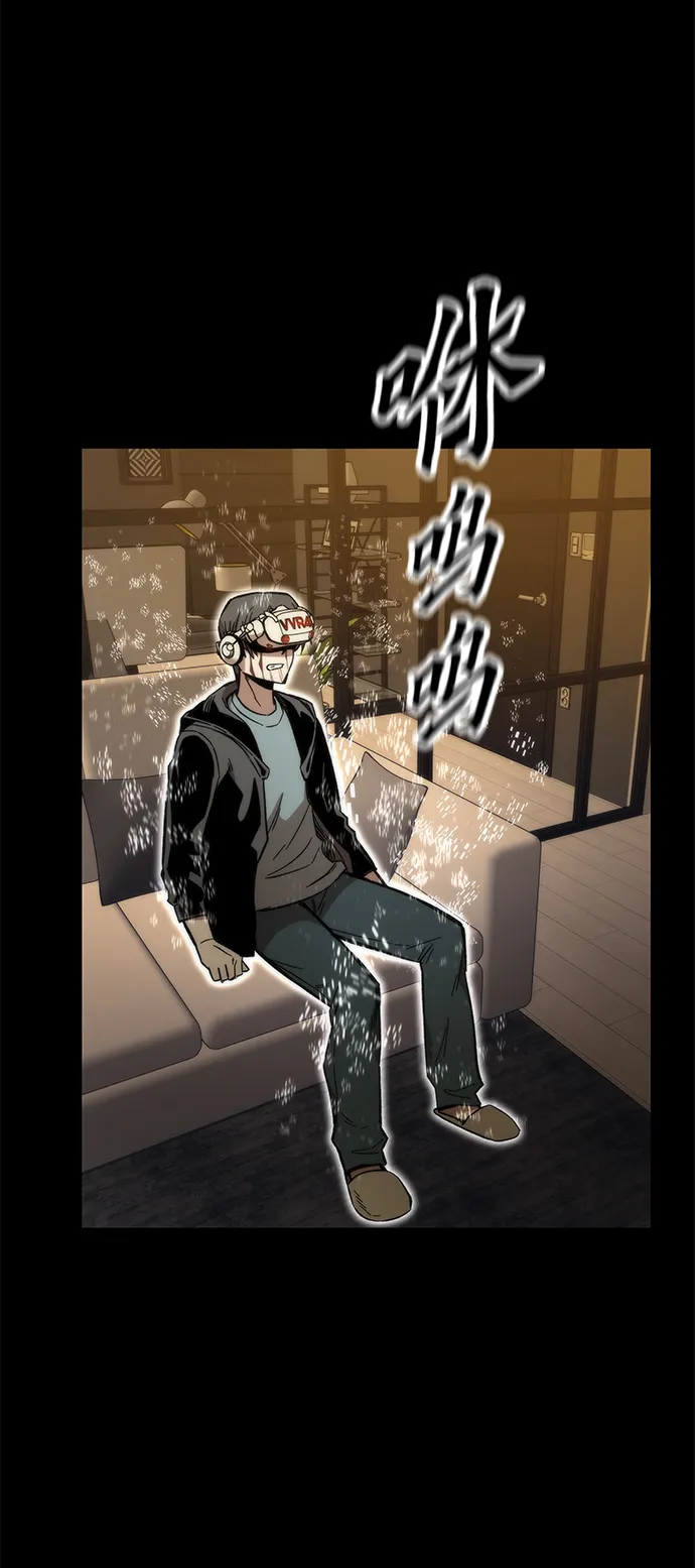 [第33话] 对立 第42页