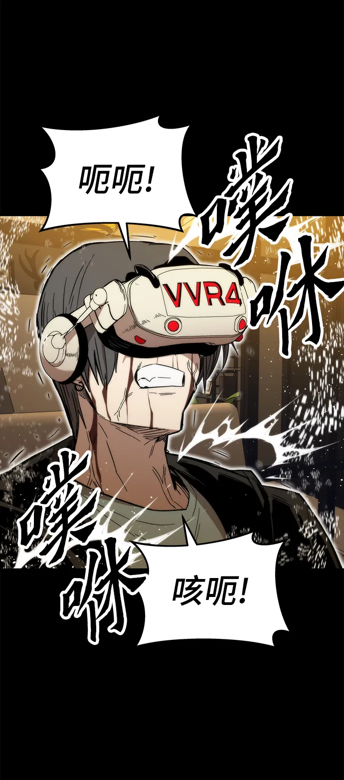 [第33话] 对立 第43页
