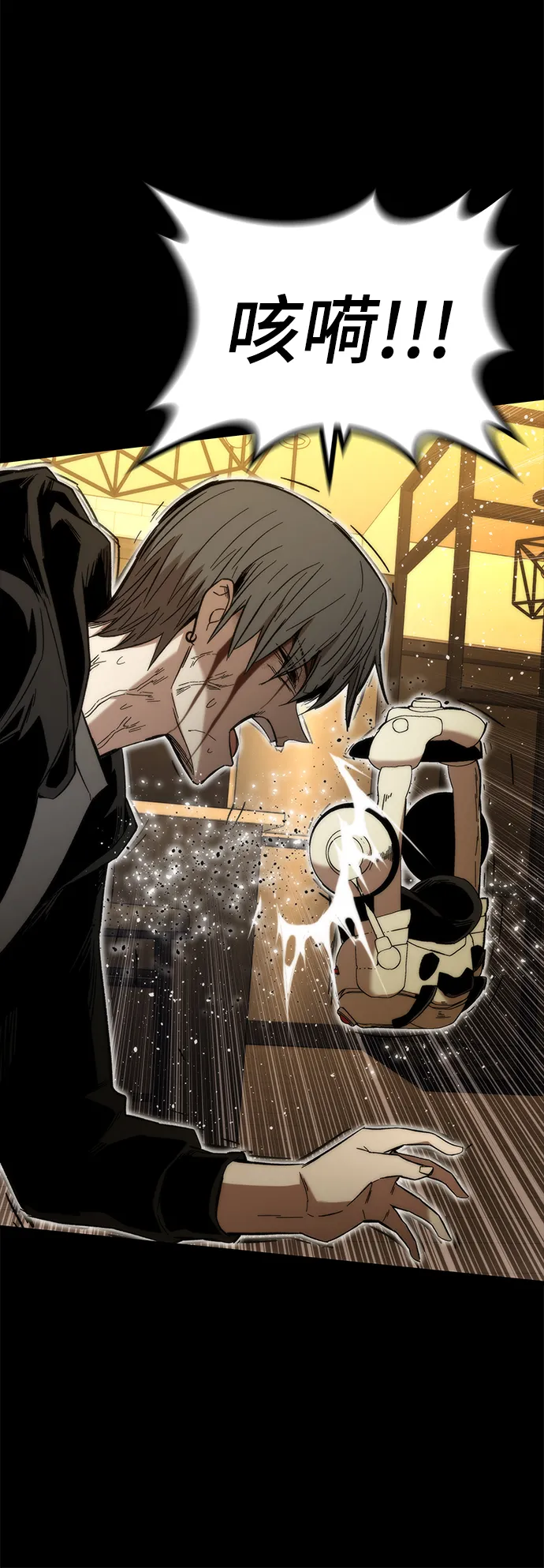 [第33话] 对立 第44页