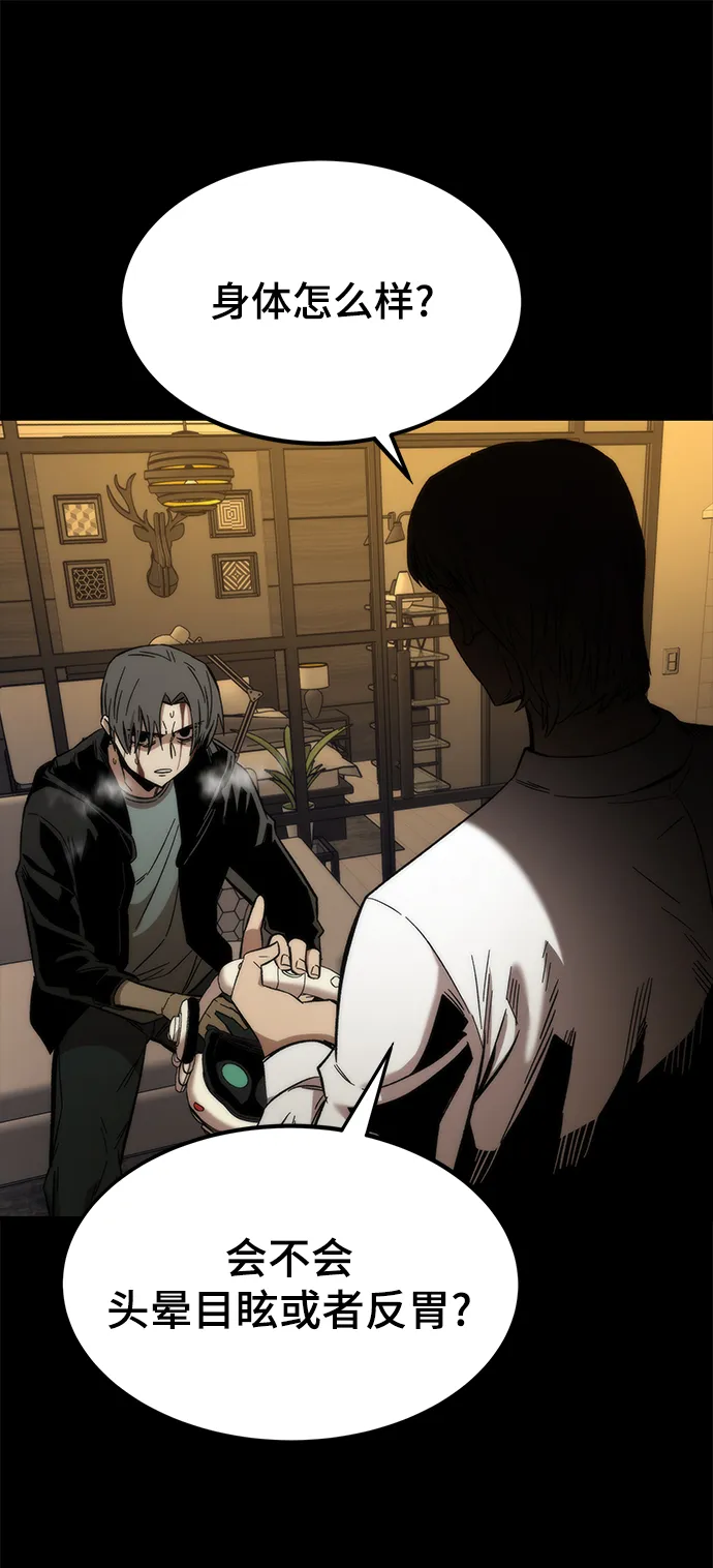 [第33话] 对立 第49页