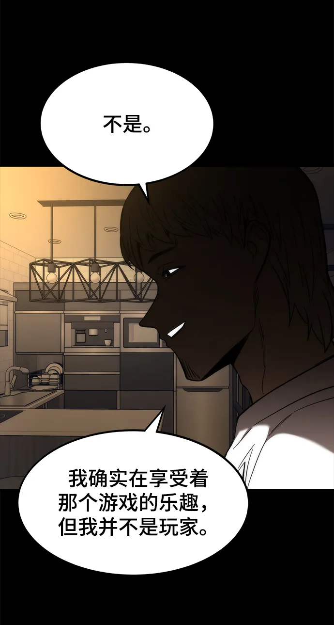 [第33话] 对立 第51页