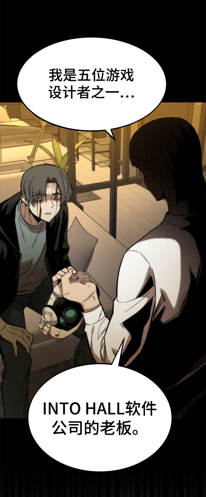 [第33话] 对立 第52页