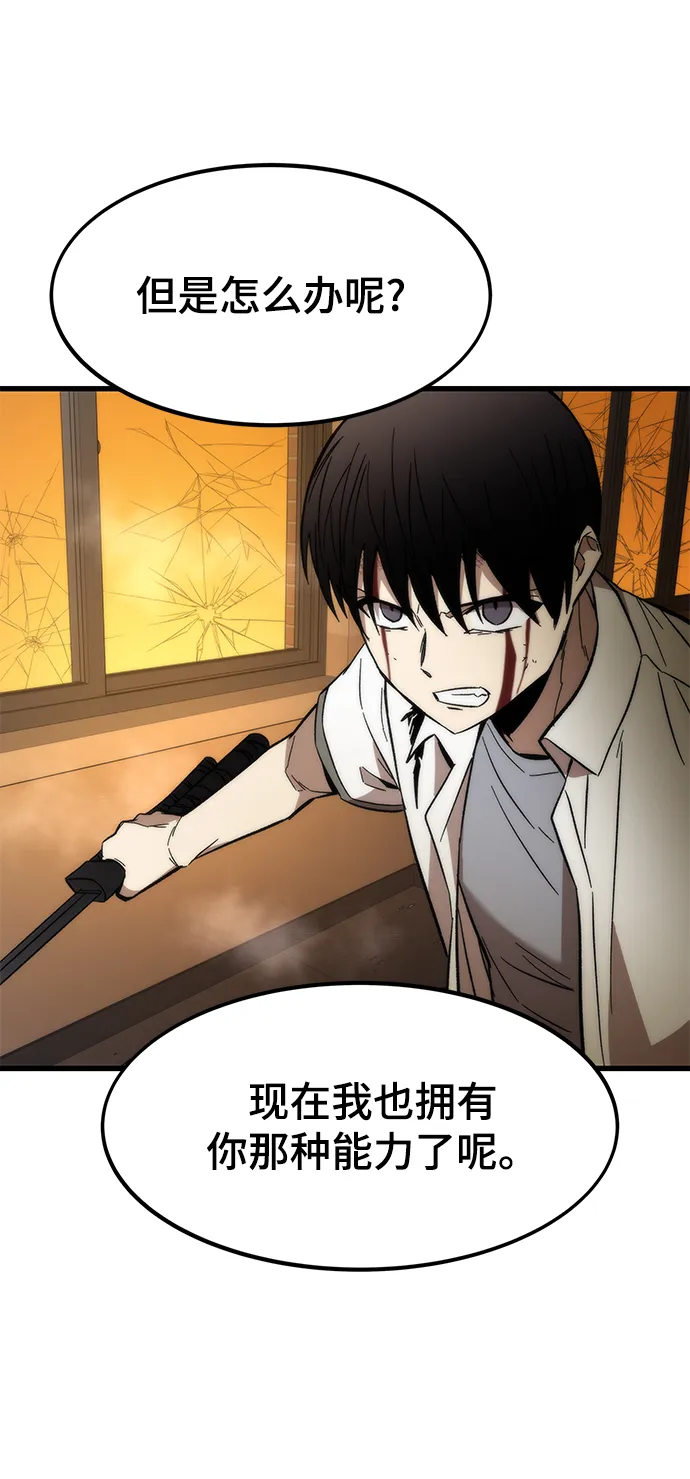 [第33话] 对立 第56页