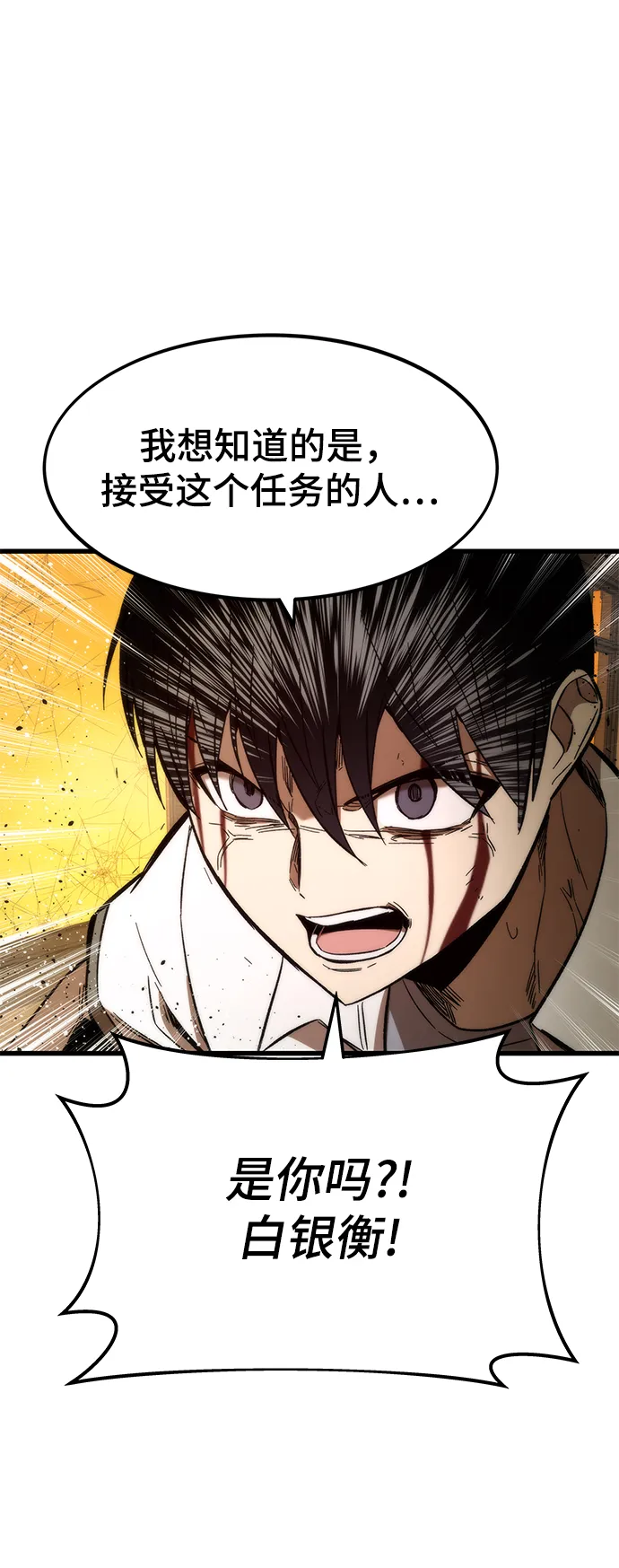 [第33话] 对立 第59页