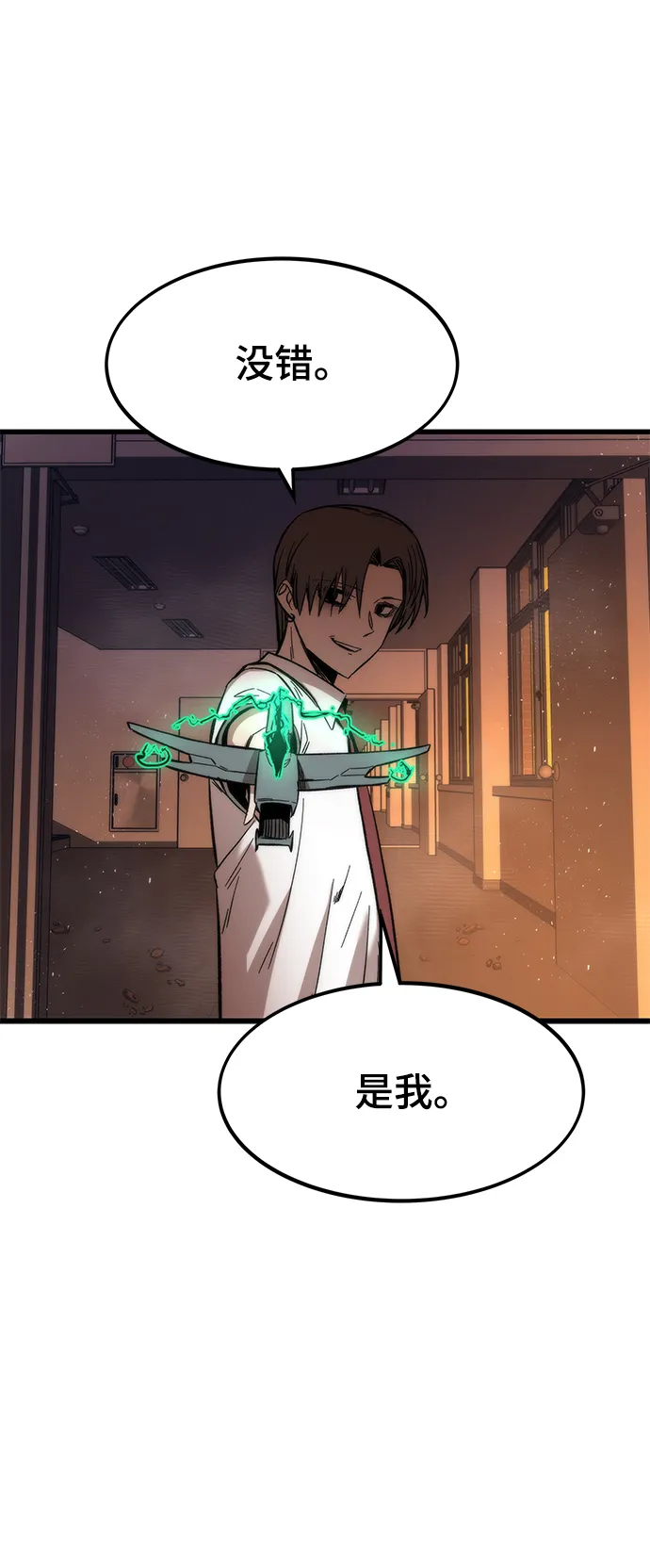 [第33话] 对立 第61页