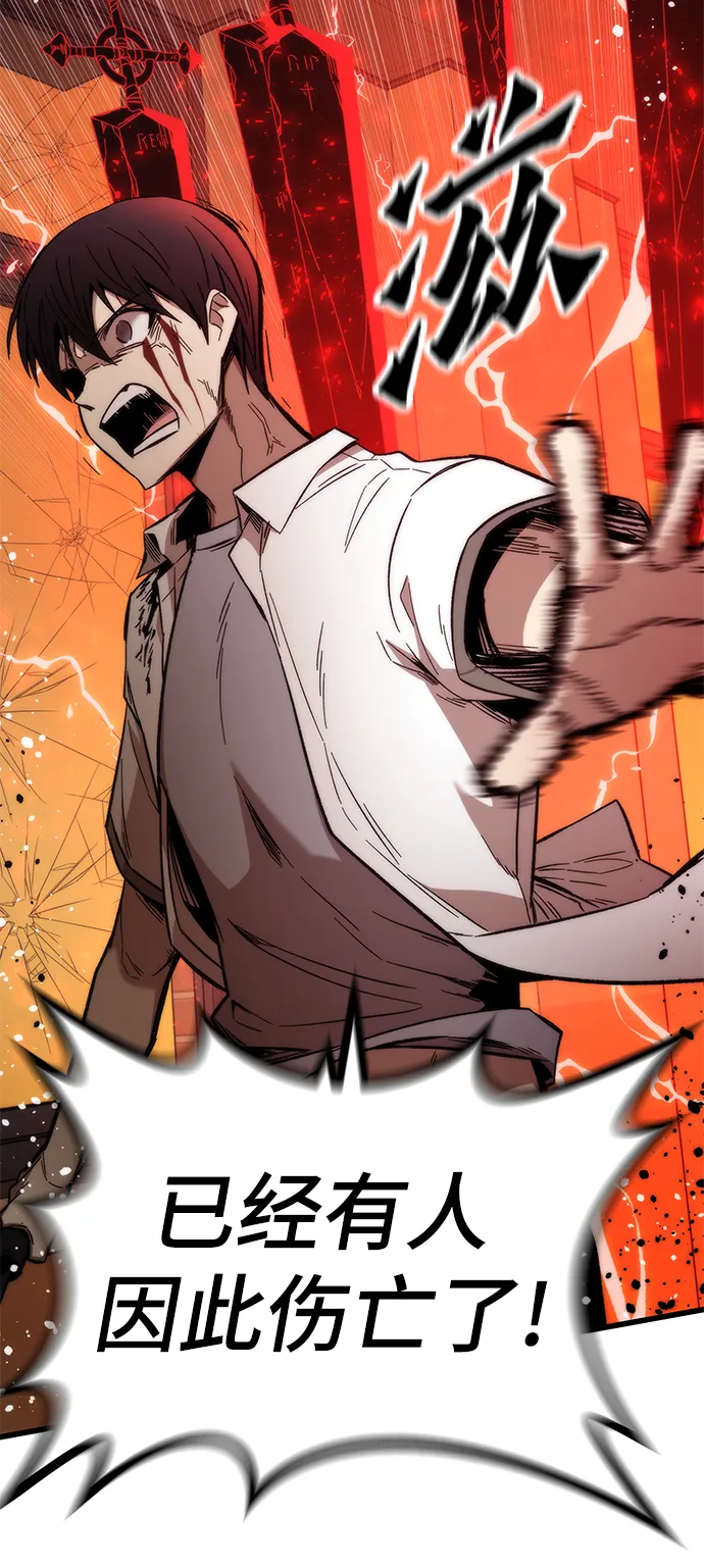 [第33话] 对立 第64页