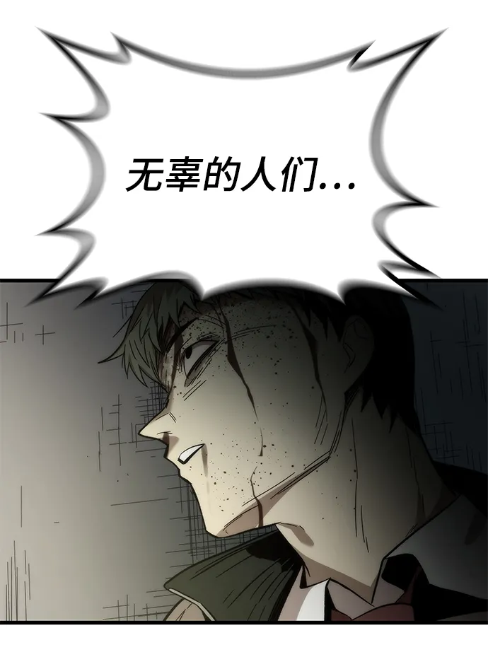 [第33话] 对立 第65页