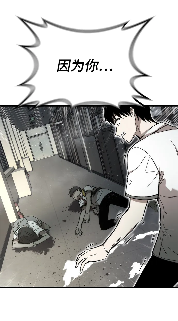 [第33话] 对立 第66页