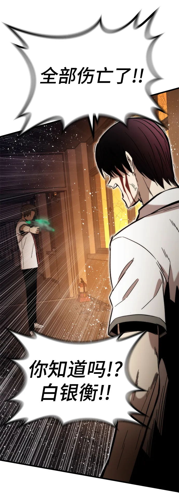 [第33话] 对立 第67页