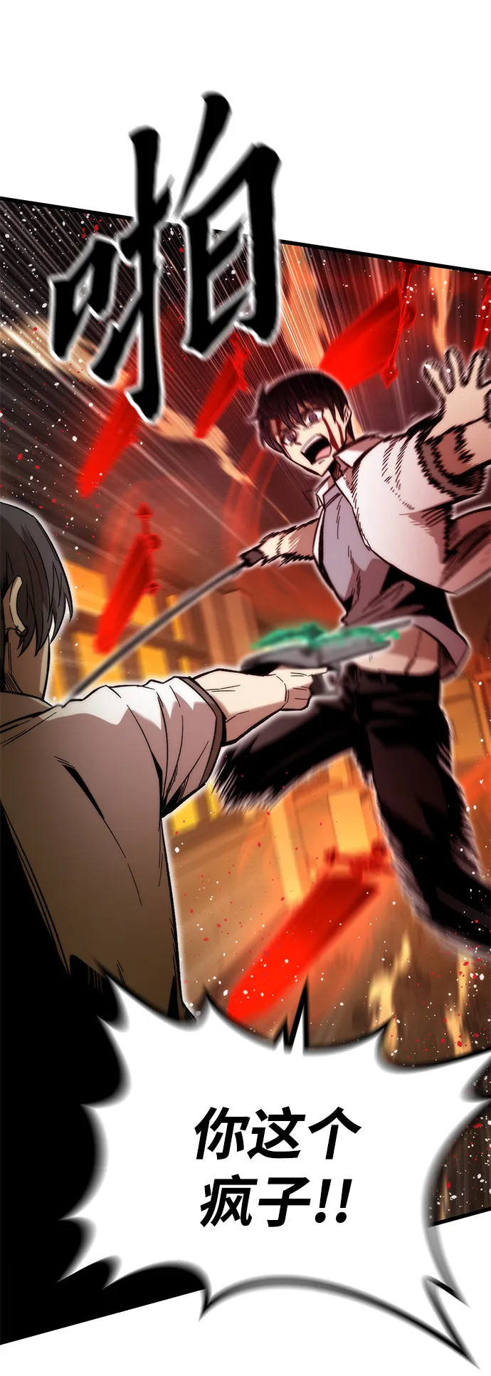 [第33话] 对立 第71页