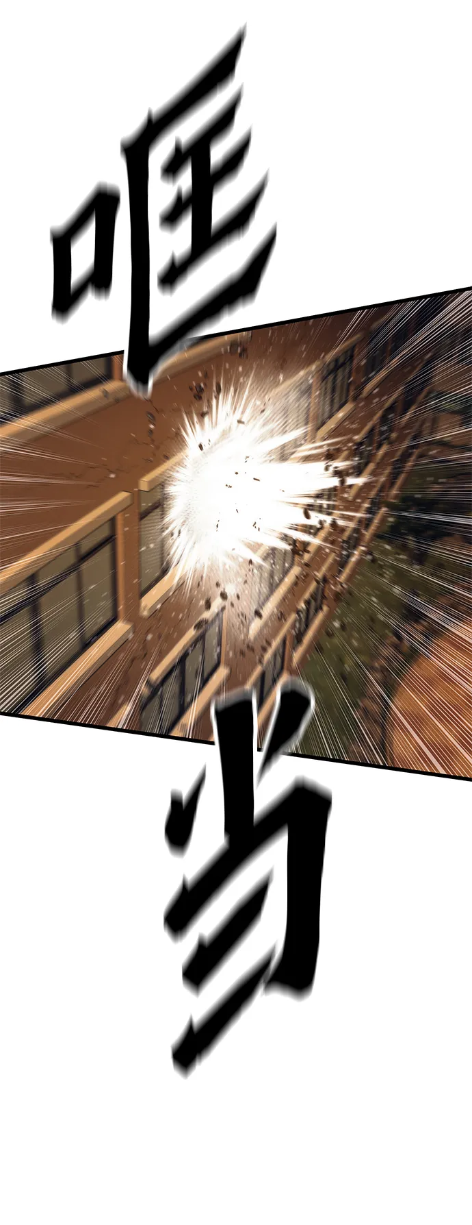 [第33话] 对立 第74页