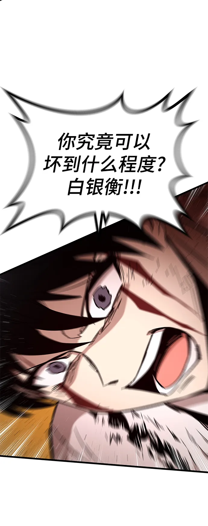 [第33话] 对立 第76页