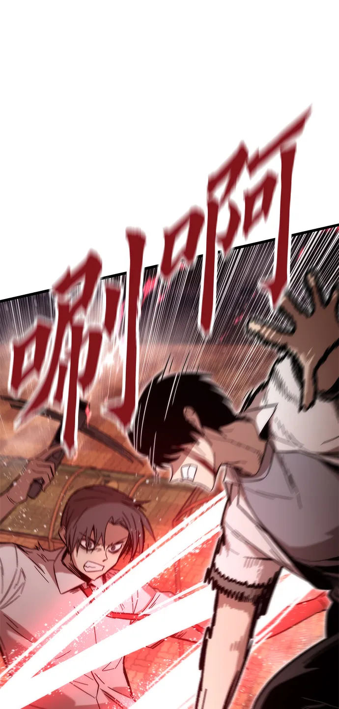 [第33话] 对立 第77页