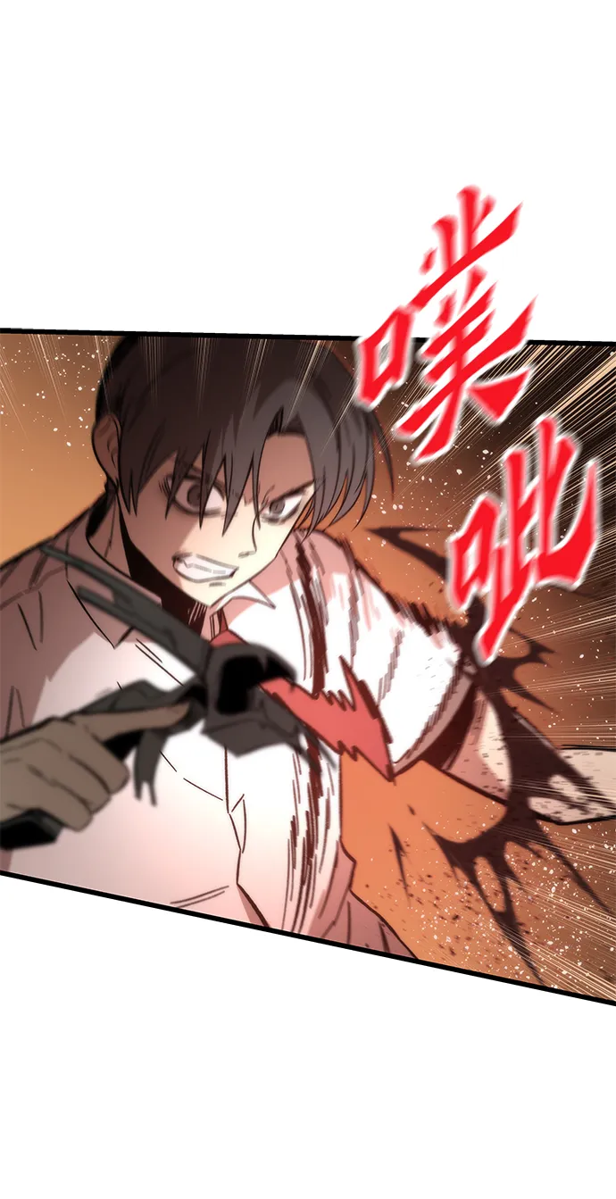 [第33话] 对立 第79页