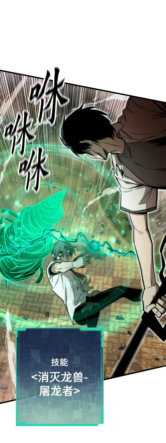 [第33话] 对立 第80页