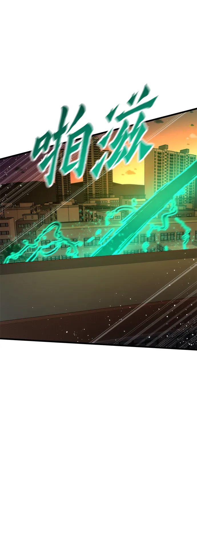 [第33话] 对立 第81页
