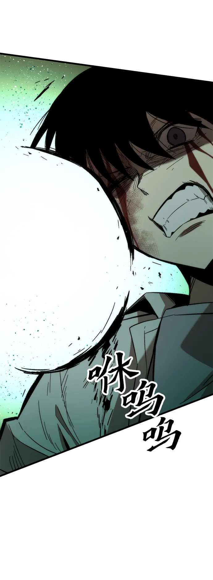 [第33话] 对立 第82页