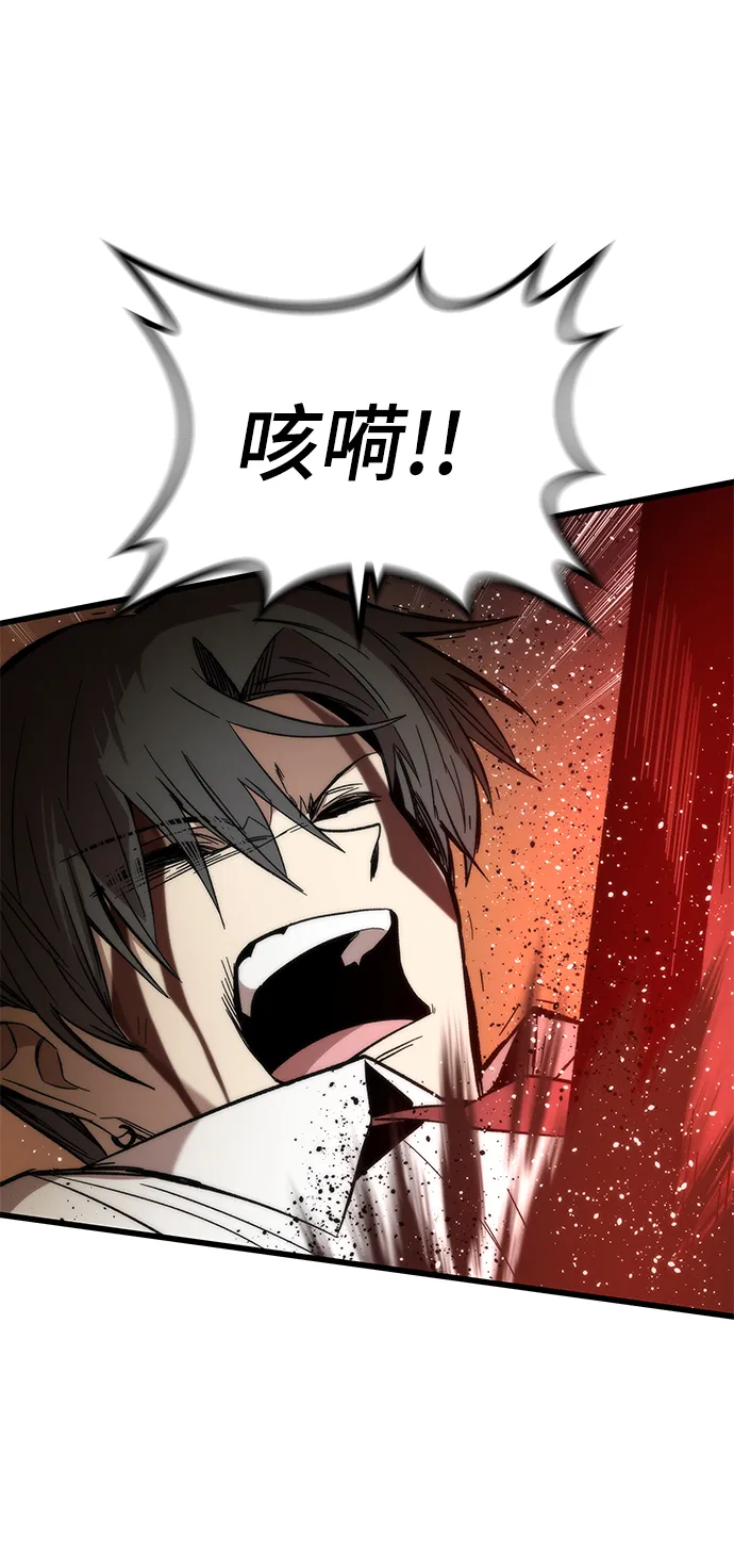 [第33话] 对立 第84页