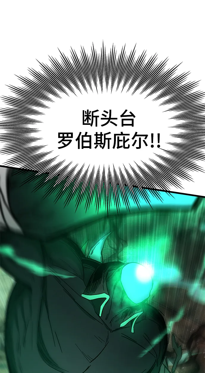 [第33话] 对立 第86页