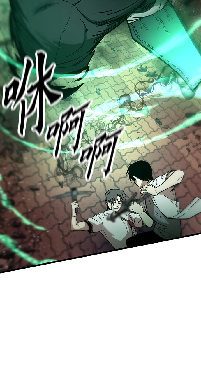 [第33话] 对立 第87页