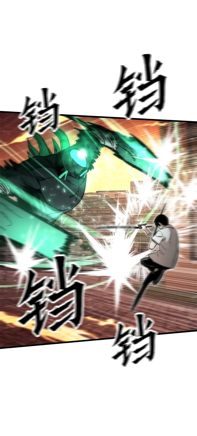 [第33话] 对立 第88页