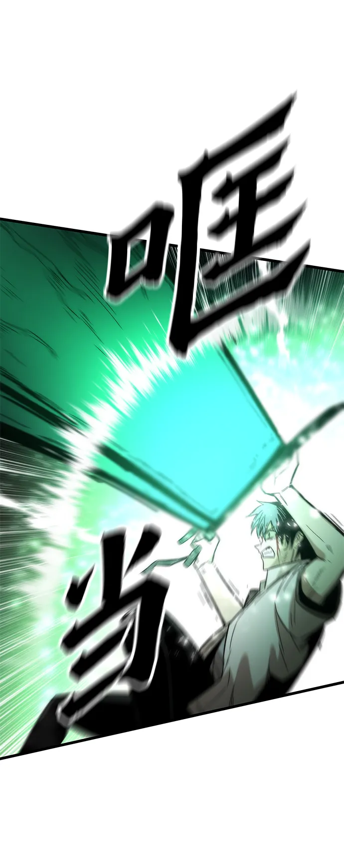 [第33话] 对立 第89页