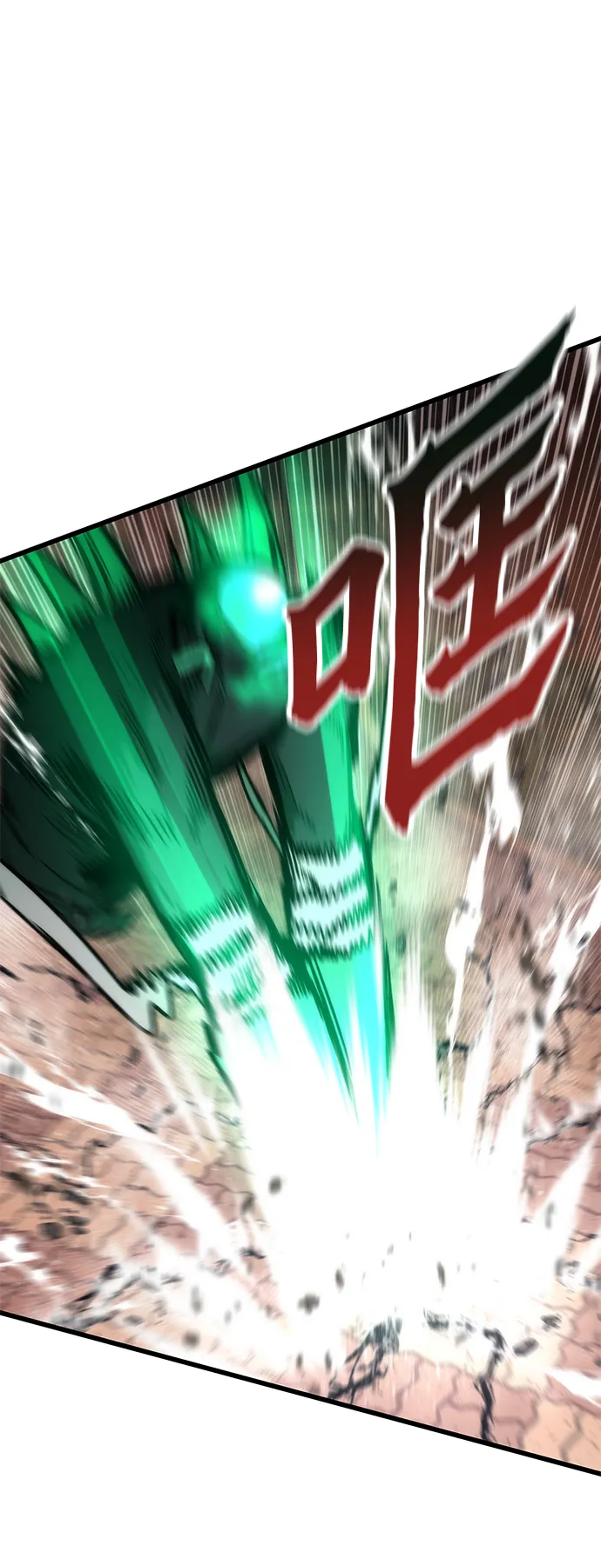 [第33话] 对立 第90页