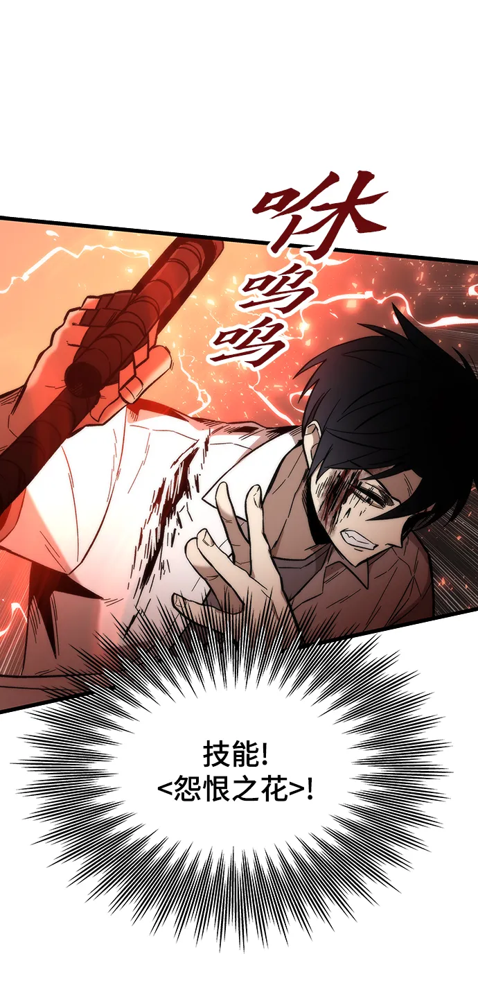 [第33话] 对立 第92页
