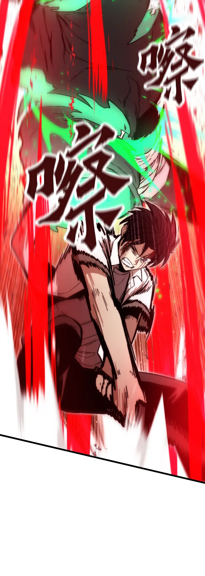 [第33话] 对立 第94页