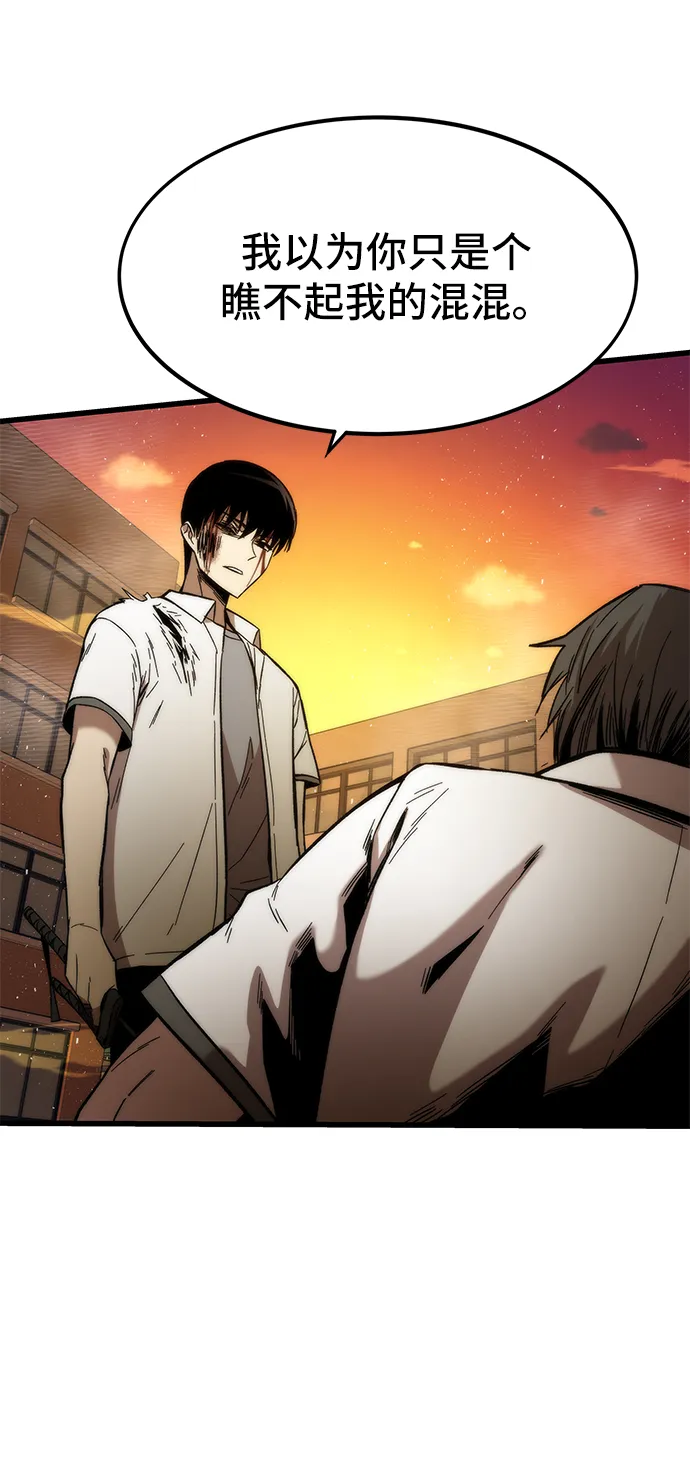 [第33话] 对立 第101页