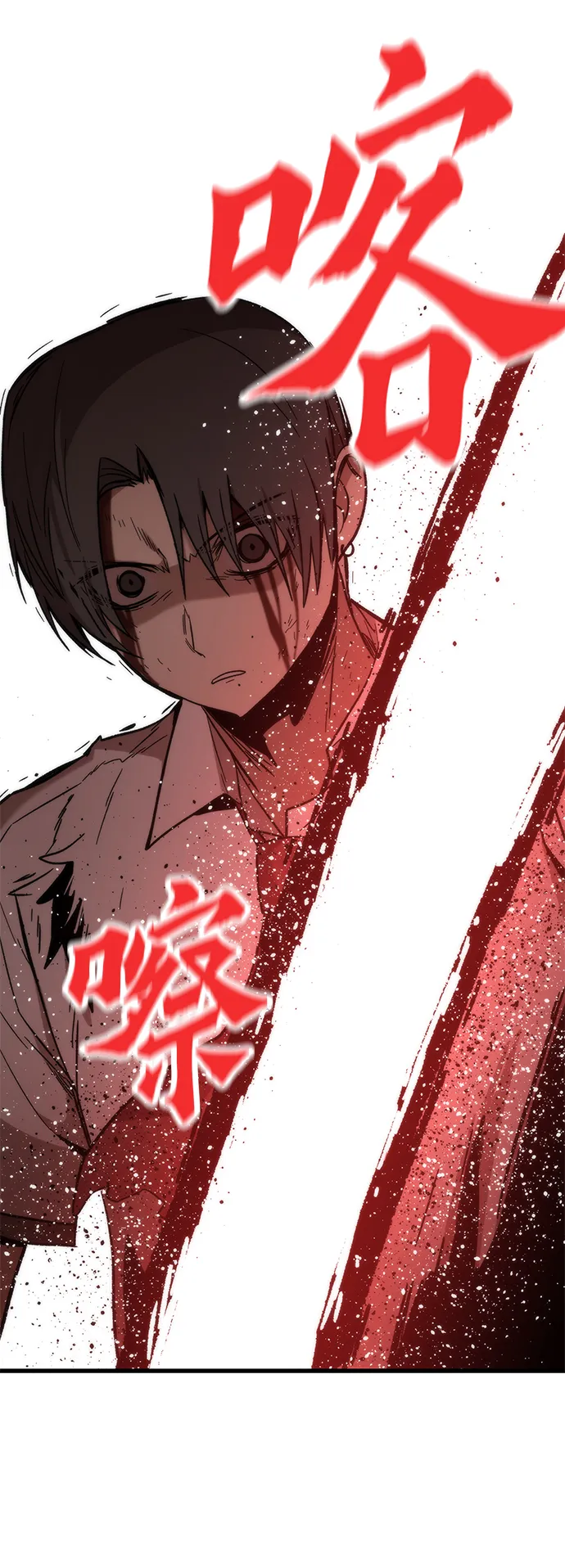 [第33话] 对立 第106页
